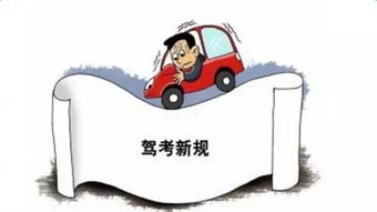 駕考新規(guī)10月1日實(shí)施 學(xué)時(shí)不足成約考瓶頸，學(xué)員與駕校如何應(yīng)對