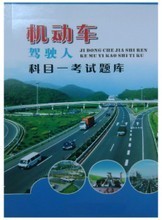 【學(xué)車寶典】2024最新機(jī)動(dòng)車駕駛員培訓(xùn)全攻略與產(chǎn)品選購指南